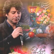 دانلود آهنگ جدید محمد ضمیری به نام دعای تحویل سال